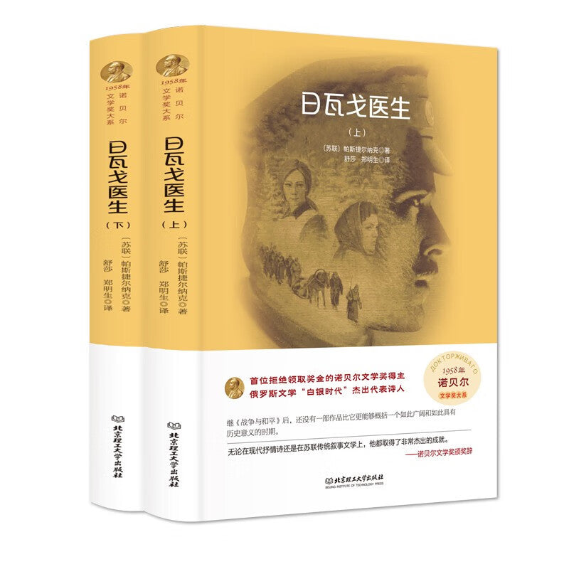 World Classic Literature Collection