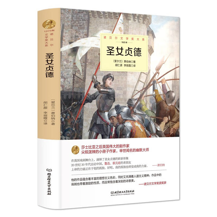 World Classic Literature Collection
