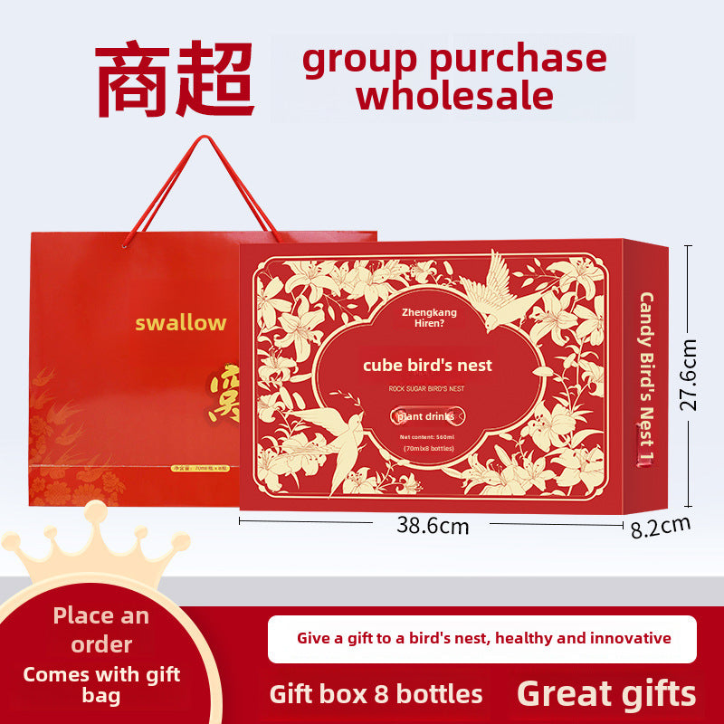 即食燕窝饮品礼盒 | 8瓶装礼盒 | 冰糖滋补