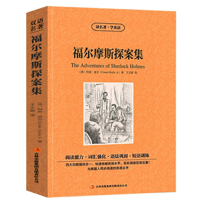 World Literary Classics - Complete 84-Volume Set (English-Chinese Bilingual)