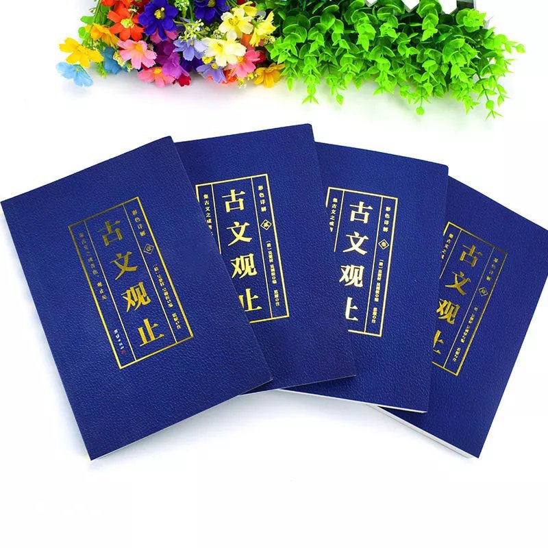 80 volumes of ancient texts, Guan Zhizhi, Tongjian, 24 History, Zhou Yi, Four Books, Five Classics, Yellow Emperor's Neijing, and classic books of Chinese studies