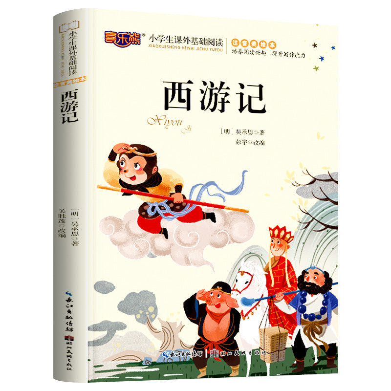 The four famous novels for primary school students have all 4 volumes, Journey to the West, Romance of the Three Kingdoms, Water Margin, and Dream of Red Mansions, comics, and genuine version