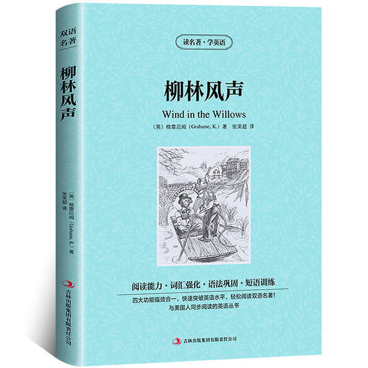 World Literary Classics - Complete 84-Volume Set (English-Chinese Bilingual)