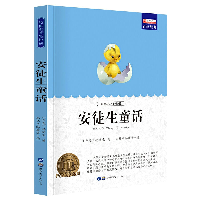 Recommended Classic Children's Literature - World Masterpieces