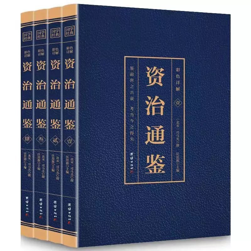 80 volumes of ancient texts, Guan Zhizhi, Tongjian, 24 History, Zhou Yi, Four Books, Five Classics, Yellow Emperor's Neijing, and classic books of Chinese studies