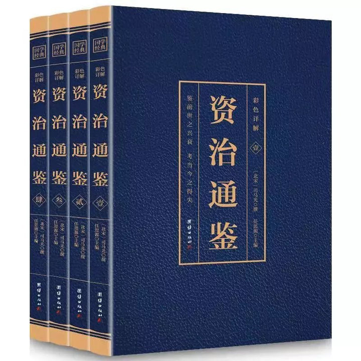 80 volumes of ancient texts, Guan Zhizhi, Tongjian, 24 History, Zhou Yi, Four Books, Five Classics, Yellow Emperor's Neijing, and classic books of Chinese studies