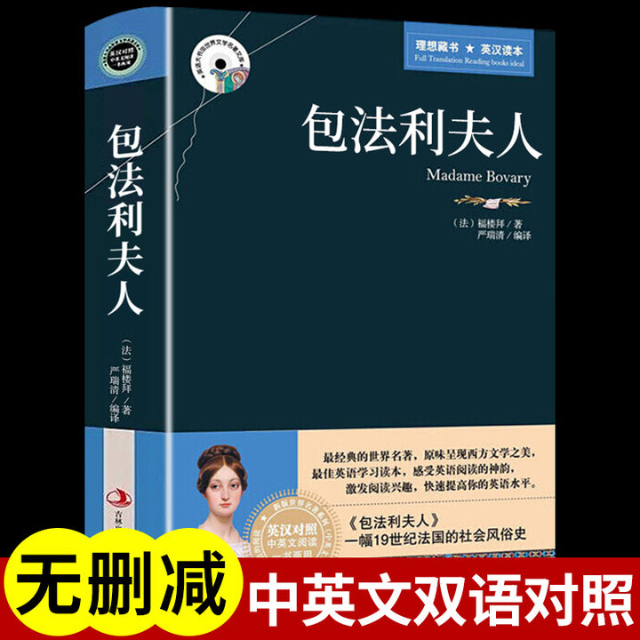 Bilingual World Classics – English-Chinese Edition