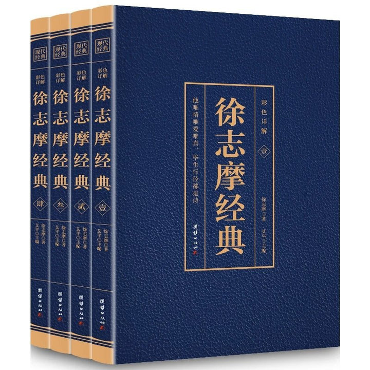 80 volumes of ancient texts, Guan Zhizhi, Tongjian, 24 History, Zhou Yi, Four Books, Five Classics, Yellow Emperor's Neijing, and classic books of Chinese studies