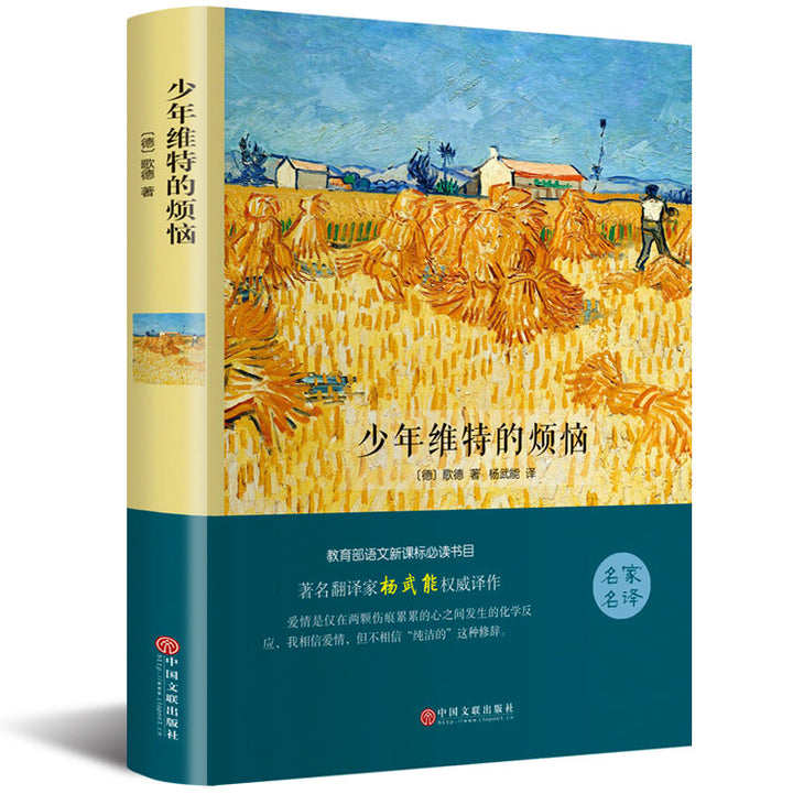 World Classic Literature Collection