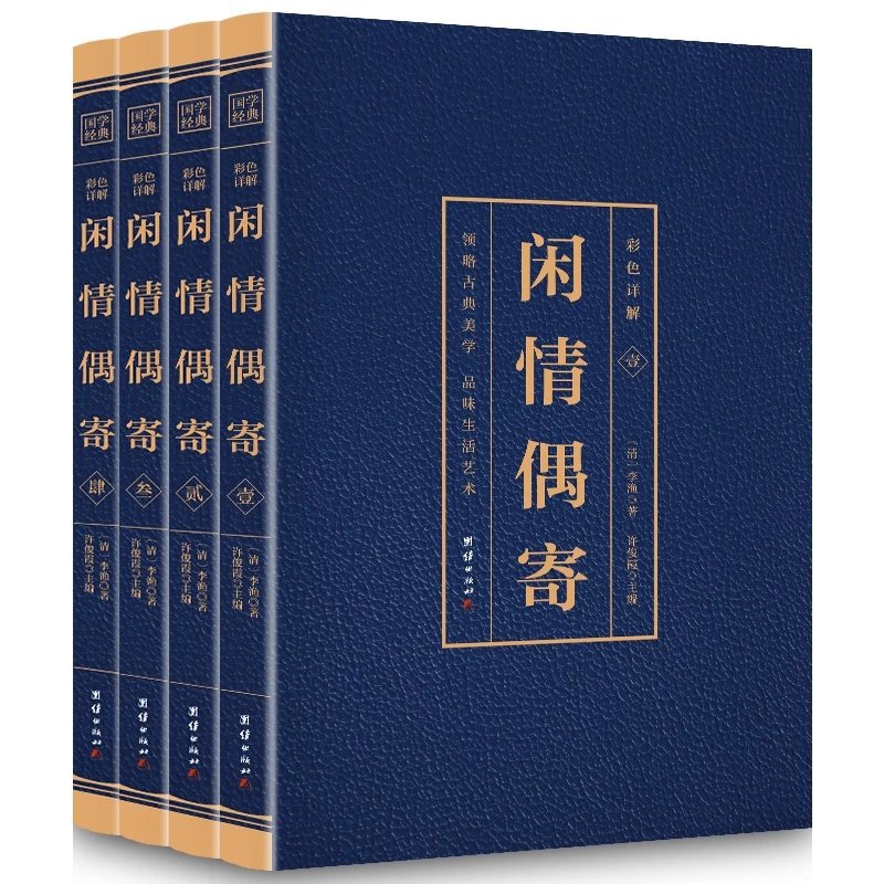 80 volumes of ancient texts, Guan Zhizhi, Tongjian, 24 History, Zhou Yi, Four Books, Five Classics, Yellow Emperor's Neijing, and classic books of Chinese studies