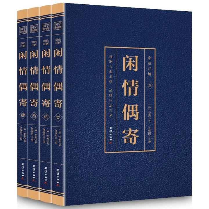 80 volumes of ancient texts, Guan Zhizhi, Tongjian, 24 History, Zhou Yi, Four Books, Five Classics, Yellow Emperor's Neijing, and classic books of Chinese studies
