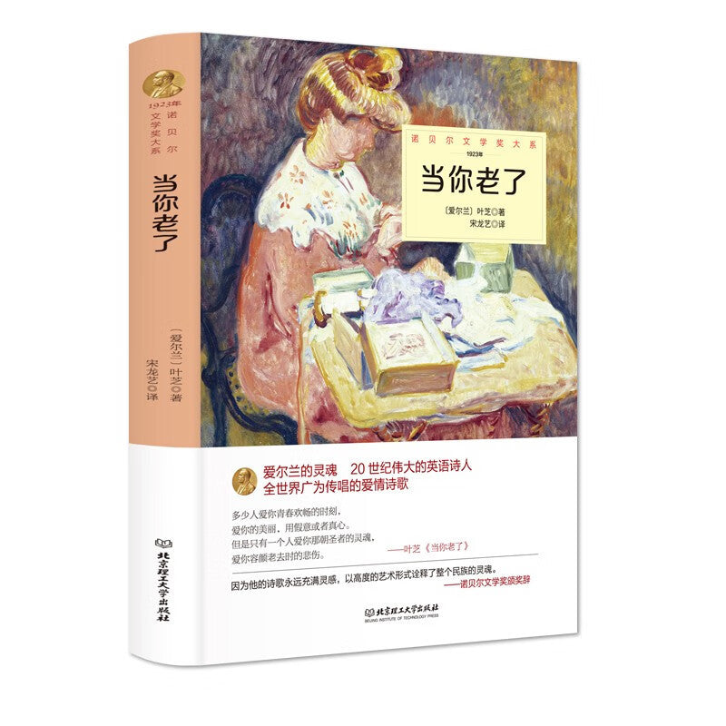 World Classic Literature Collection