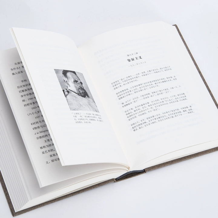Muxin's Complete Lecture Series - A Memoir of Literature (2-Volume Set)
