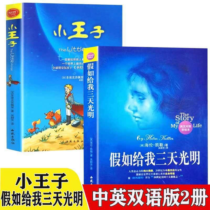 Bilingual World Classics – English-Chinese Edition