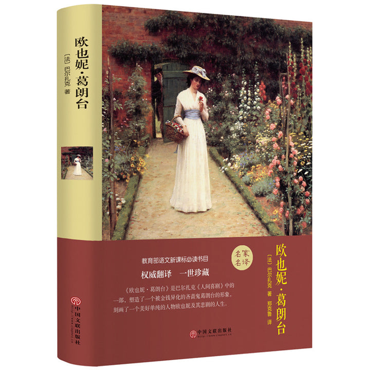 World Classic Literature Collection