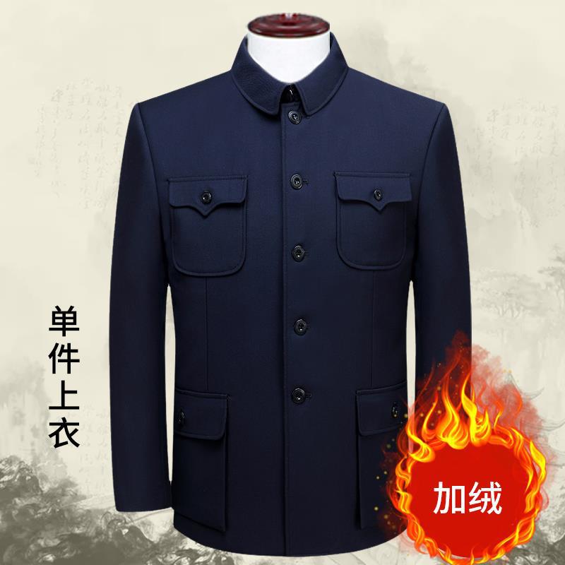 Zhongshan suit for middle-aged and elderly men single-piece coat top dad's clothes grandfather old-fashioned suit men's spring and autumn