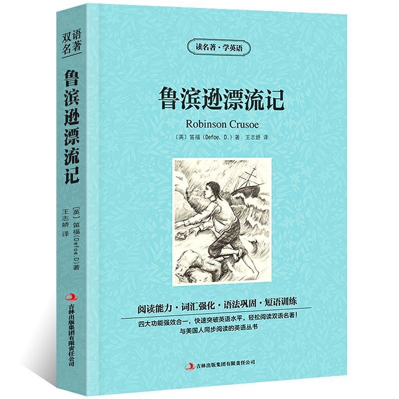 World Literary Classics - Complete 84-Volume Set (English-Chinese Bilingual)