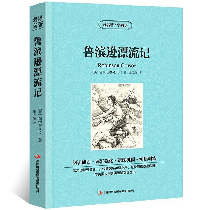 World Literary Classics - Complete 84-Volume Set (English-Chinese Bilingual)