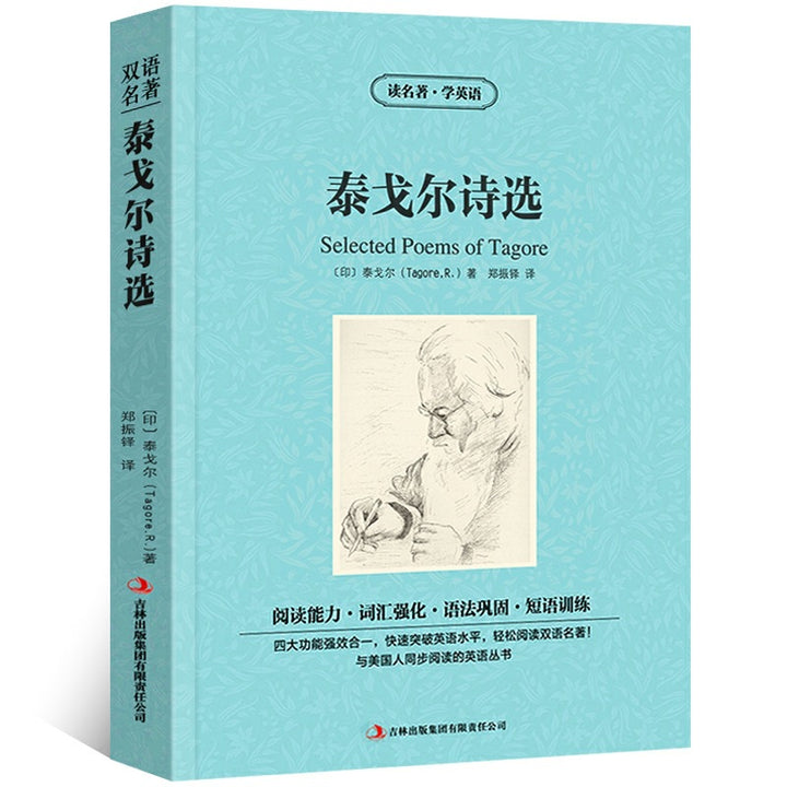 World Literary Classics - Complete 84-Volume Set (English-Chinese Bilingual)
