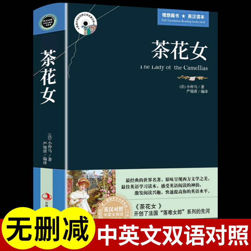 Bilingual World Classics – English-Chinese Edition