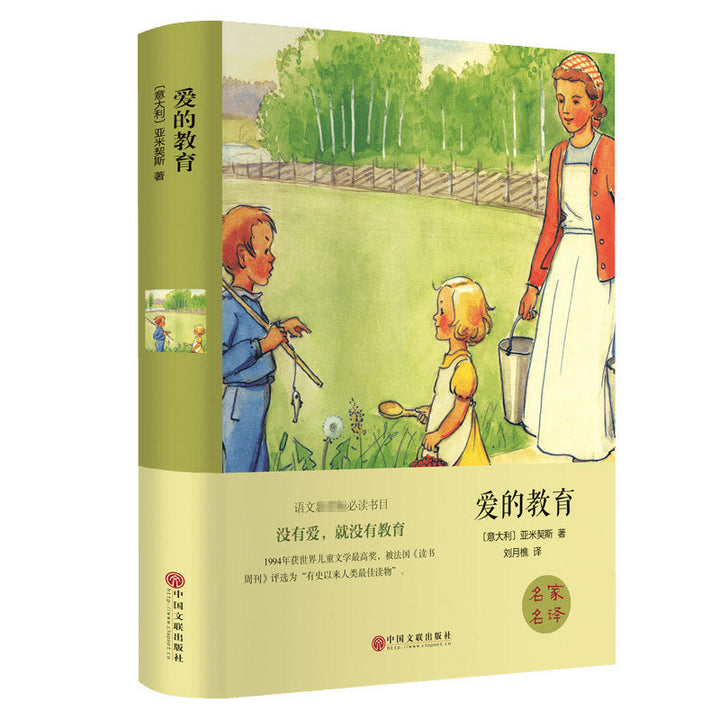 World Classic Literature Collection