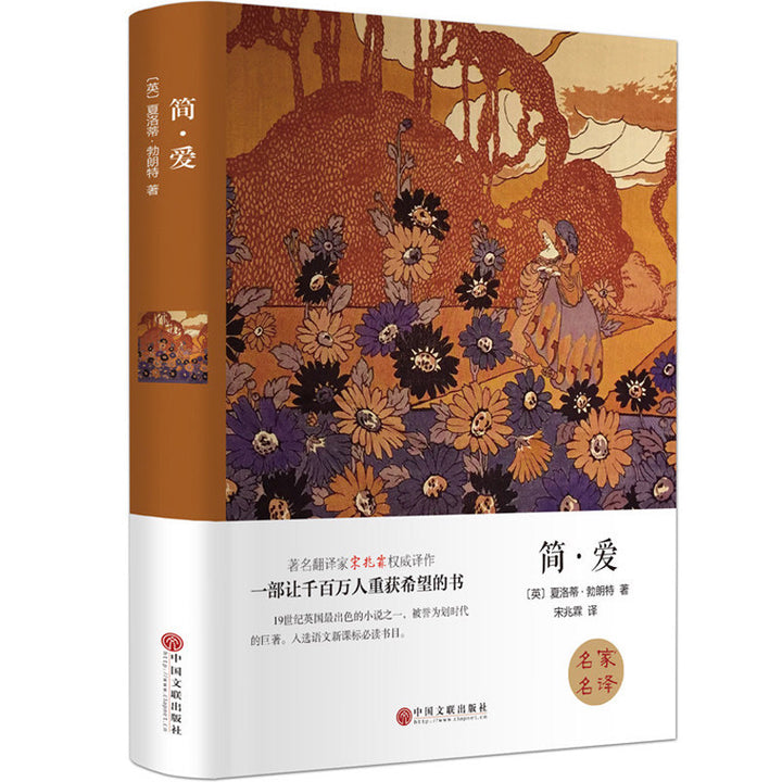 World Classic Literature Collection