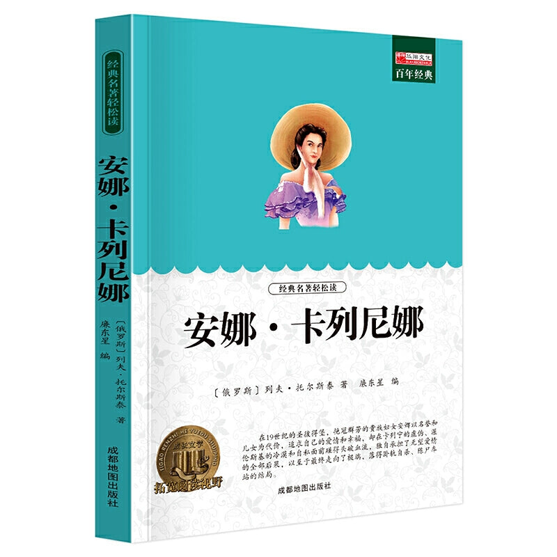Recommended Classic Children's Literature - World Masterpieces