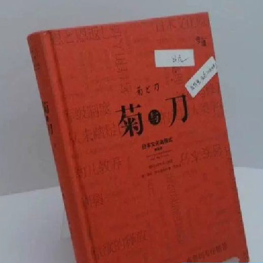 The Chrysanthemum and the Sword: Patterns of Japanese Culture (Deluxe Illustrated Edition)