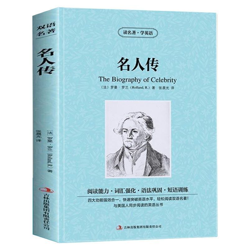 World Literary Classics - Complete 84-Volume Set (English-Chinese Bilingual)