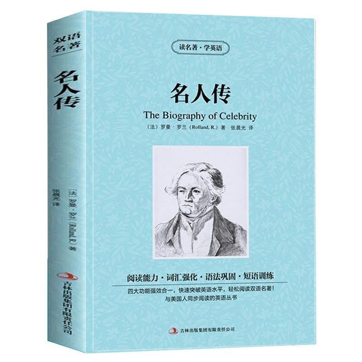 World Literary Classics - Complete 84-Volume Set (English-Chinese Bilingual)