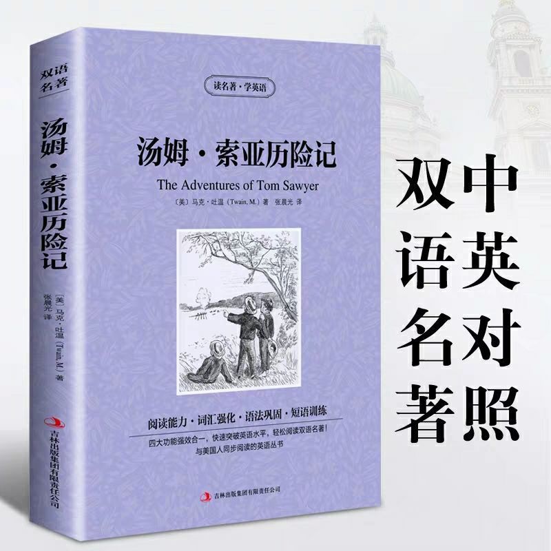 World Literary Classics - Complete 84-Volume Set (English-Chinese Bilingual)
