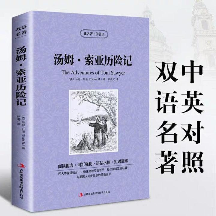 World Literary Classics - Complete 84-Volume Set (English-Chinese Bilingual)