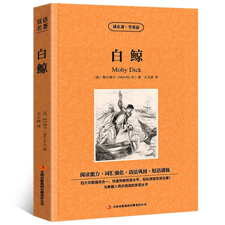 World Literary Classics - Complete 84-Volume Set (English-Chinese Bilingual)