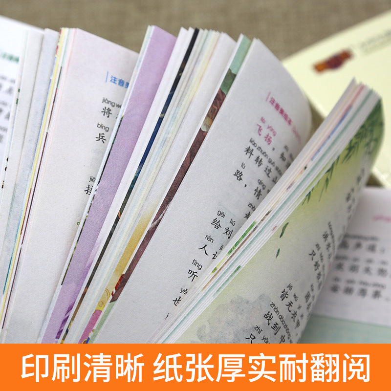 The four famous novels for primary school students have all 4 volumes, Journey to the West, Romance of the Three Kingdoms, Water Margin, and Dream of Red Mansions, comics, and genuine version