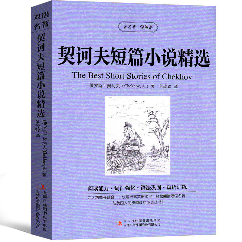 World Literary Classics - Complete 84-Volume Set (English-Chinese Bilingual)