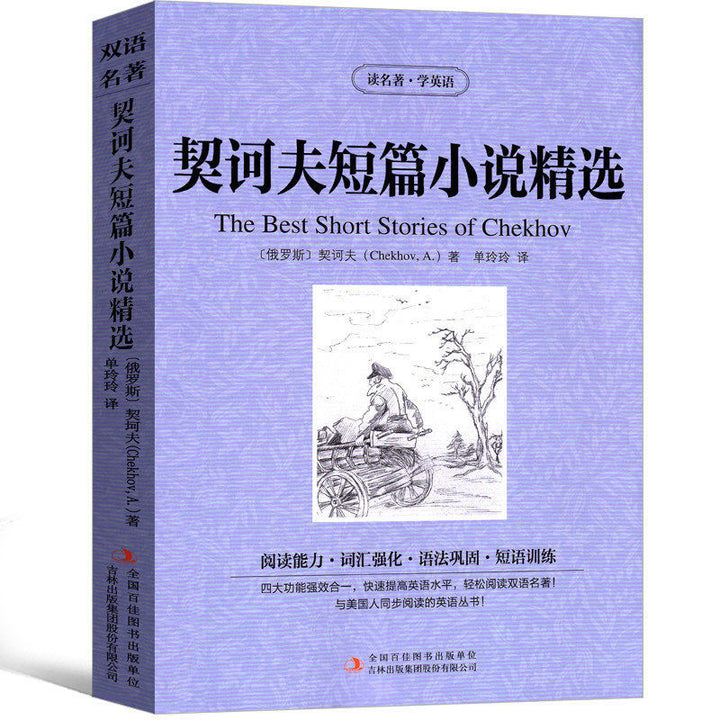 World Literary Classics - Complete 84-Volume Set (English-Chinese Bilingual)