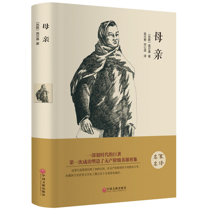 World Classic Literature Collection