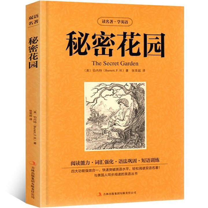 World Literary Classics - Complete 84-Volume Set (English-Chinese Bilingual)
