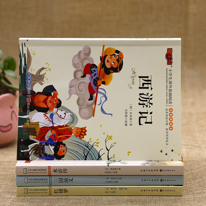 The four famous novels for primary school students have all 4 volumes, Journey to the West, Romance of the Three Kingdoms, Water Margin, and Dream of Red Mansions, comics, and genuine version