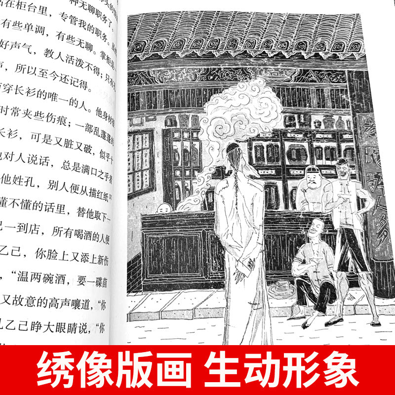 Call to Arms - Classic Novel by Lu Xun