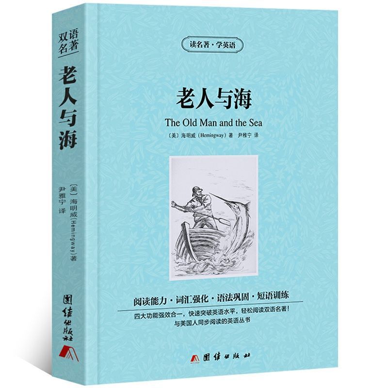 World Literary Classics - Complete 84-Volume Set (English-Chinese Bilingual)