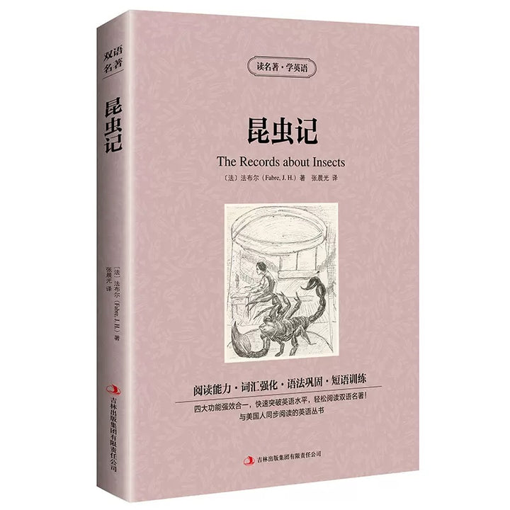 World Literary Classics - Complete 84-Volume Set (English-Chinese Bilingual)