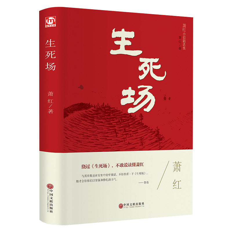 World Classic Literature Collection
