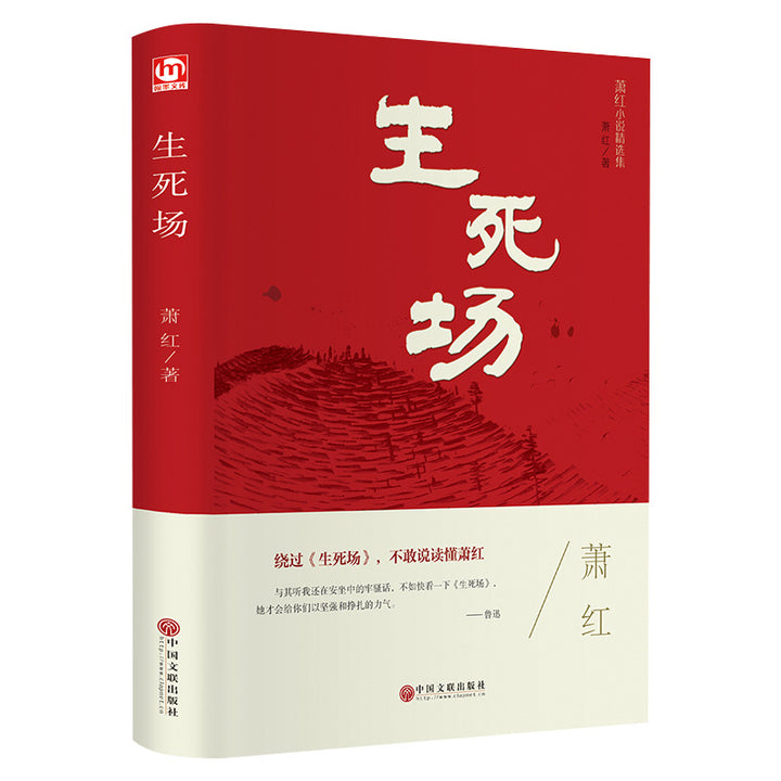 World Classic Literature Collection