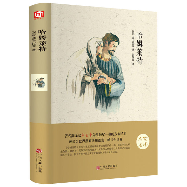 World Classic Literature Collection