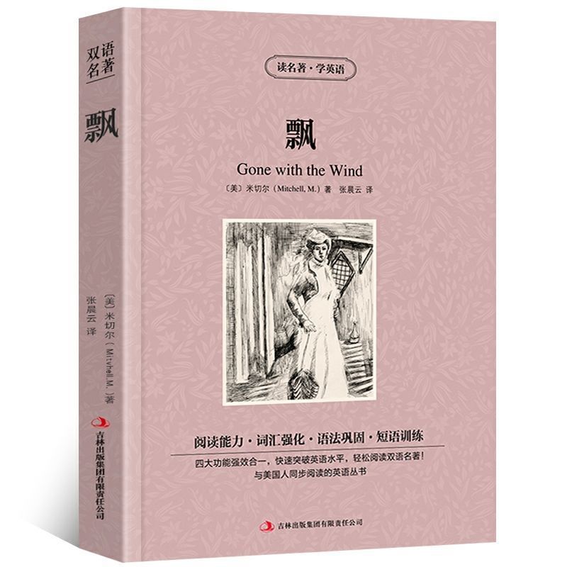 World Literary Classics - Complete 84-Volume Set (English-Chinese Bilingual)