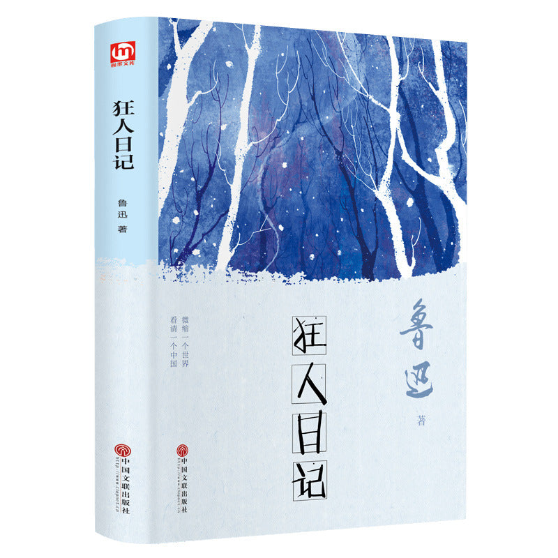 World Classic Literature Collection