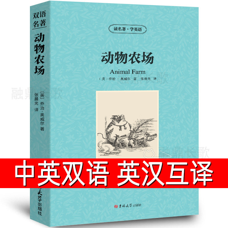 Charlotte's Web Charlotte's Web Chinese and English bilingual edition genuine collector's edition by American eb white