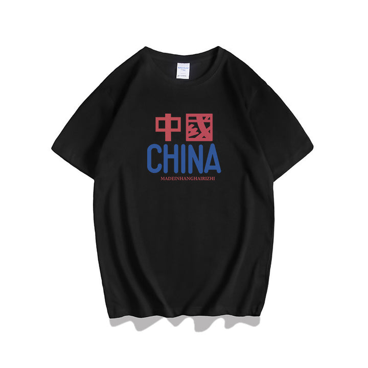 Camiseta de manga corta de moda Shawn Yue para hombre, holgada, de talla grande, de media manga, tendencia nacional, cuello redondo, de algodón blanco, parte inferior interior, de manga corta para hombre