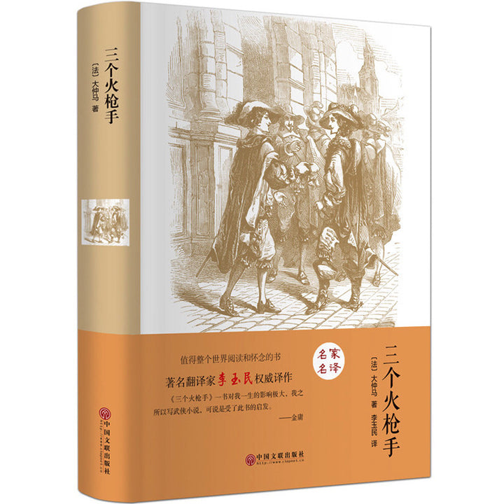 World Classic Literature Collection